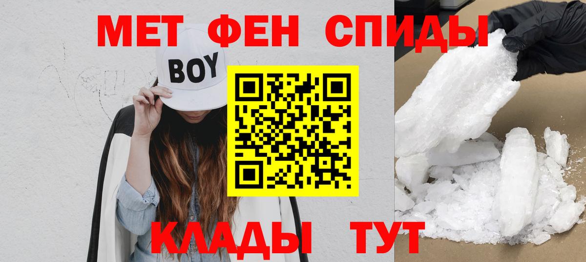 Амфетамин 97% Крымск