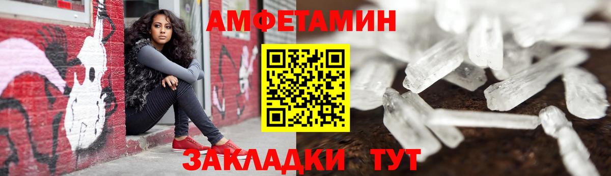 Крымск  АМФ Premium  Амфетамин  Вход с VPN 