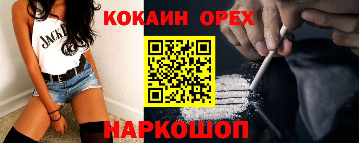 Cocaine 99% Крымск