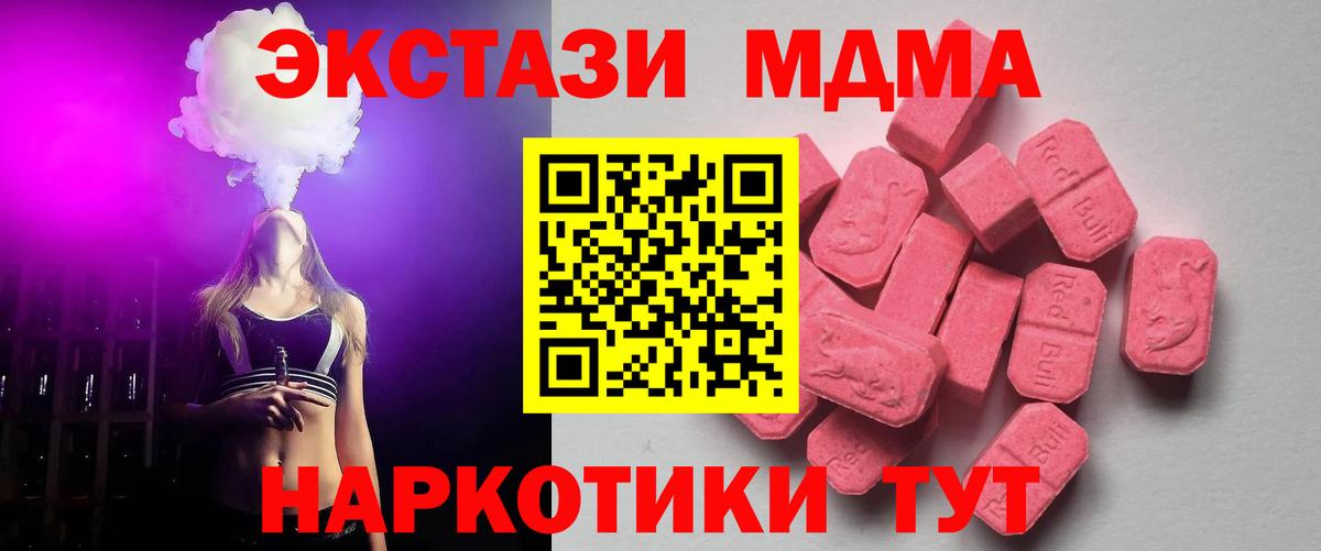 ЭКСТАЗИ XTC  кракен как зайти  Крымск  Вход с VPN 