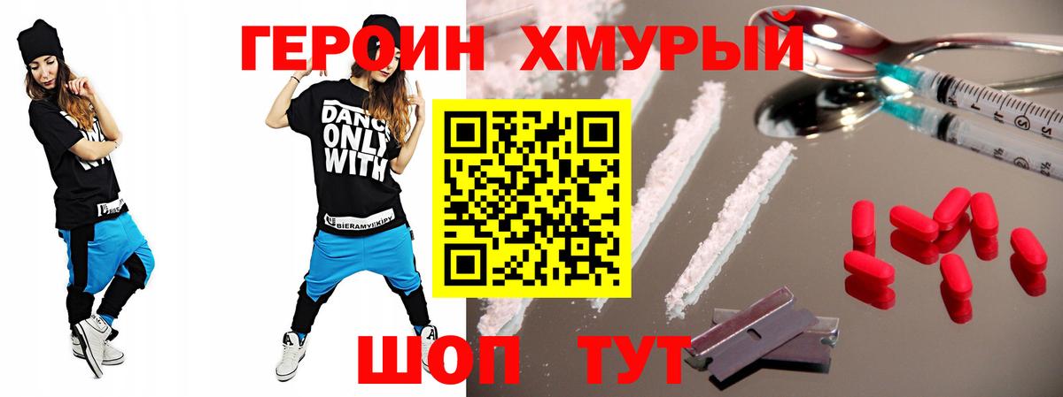 Крымск  Героин VHQ  Героин  Вход с VPN 