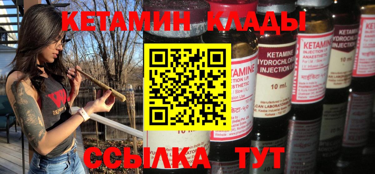 Крымск  mega ссылки  Кетамин VHQ  Вход с VPN  Кетамин ketamine 
