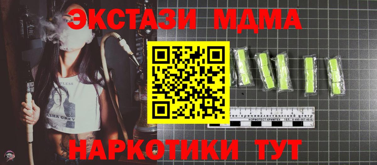 МДМА Molly Крымск