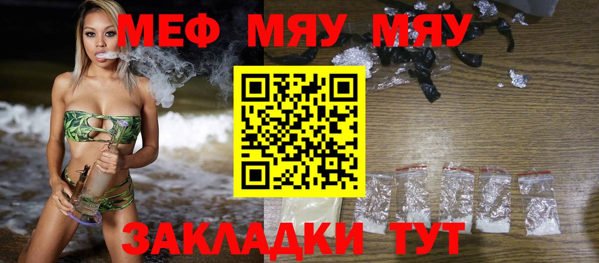 Мефедрон  Мефедрон 4 MMC  Крымск  Вход с VPN  МЕФ 4 MMC 