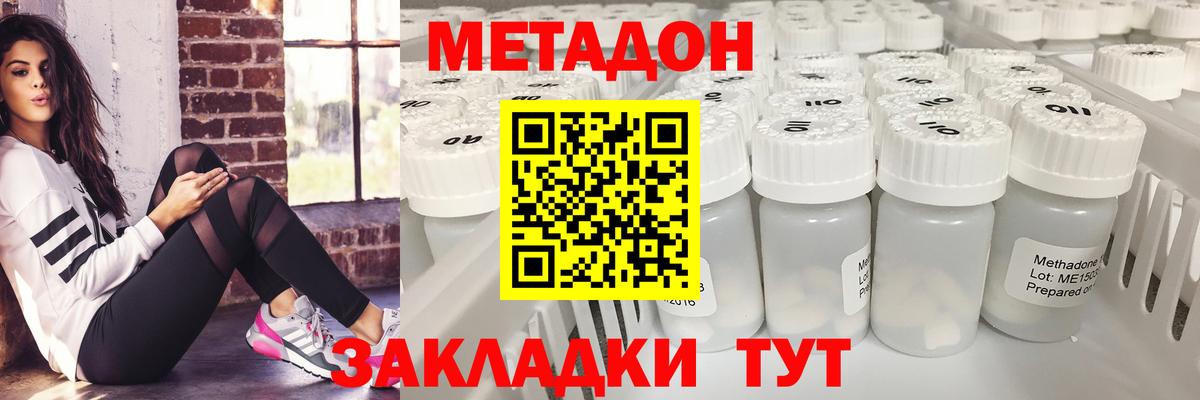 МЕТАДОН мёд  Метадон мёд  Вход с VPN  Крымск 