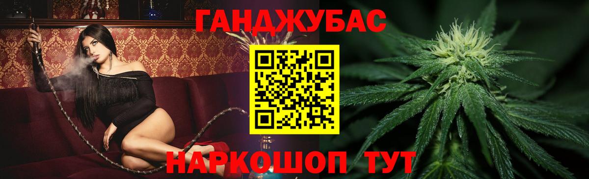 Вейп ТГК Крымск