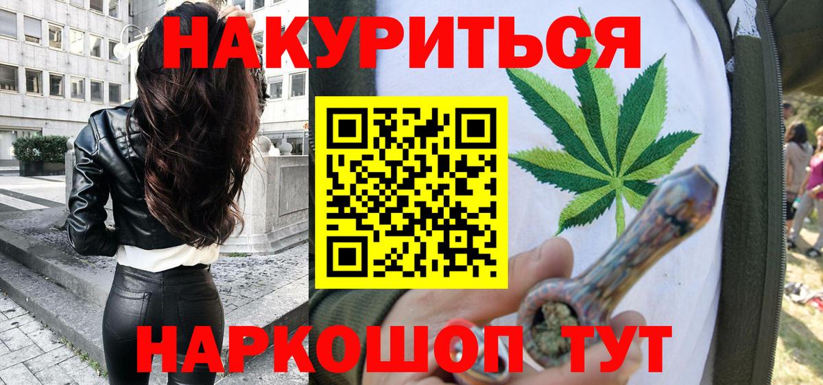 МАРИХУАНА VHQ Крымск